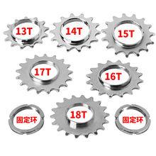 死飞自行车13T 14T 15T 16T单速倒骑固齿钢制飞轮固定环车锁配件