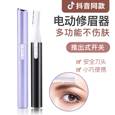 Lipstick Mini lady Eyebrow Trimmer Battery Eyebrow Magical baby Shaver Repair eyebrow pencil Korean