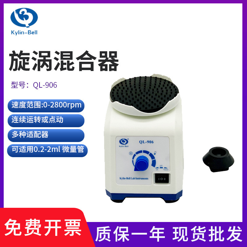 ���ֱ������л����QL-902���͵㶯����0.5ml -50ml���ٻ�����