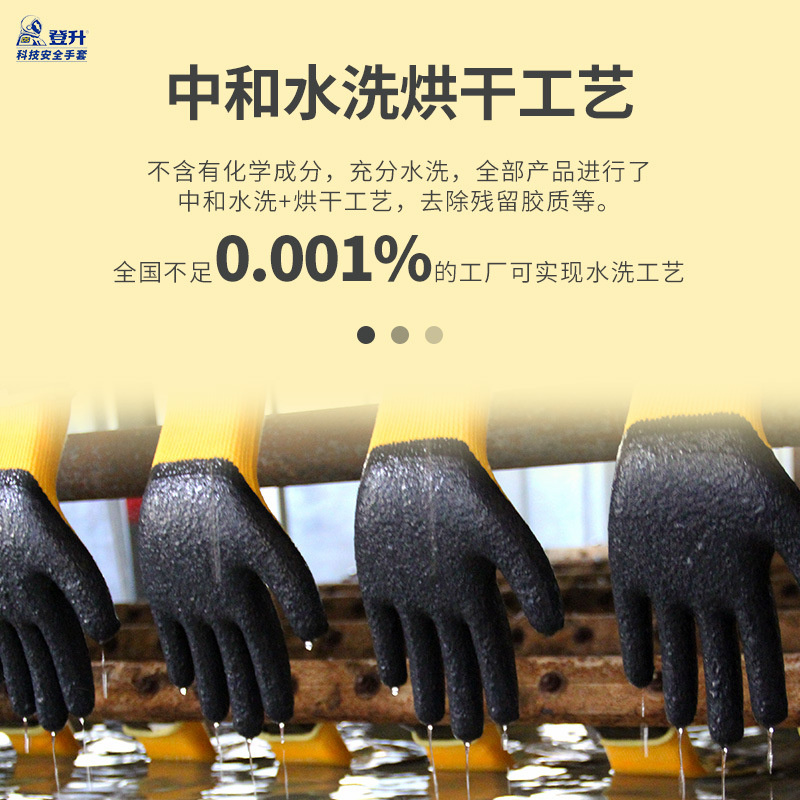 Guantes de protección laboral Dengsheng guantes de goma #949 de doble capa de látex esmerilado espuma de poliéster Pegamento laboral trabajo resistente al desgaste