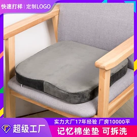 U型枕;坐垫椅垫;记忆枕