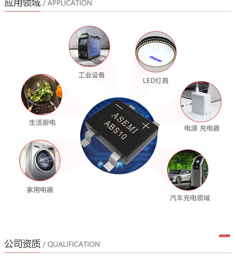 ABS10 贴片整流桥ABS封装 ABS8/ABS6 50mil ASEMI首芯 LED灯-阿里巴巴