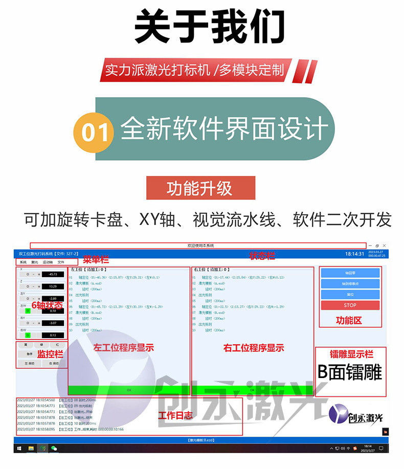 尺子激光打标机
