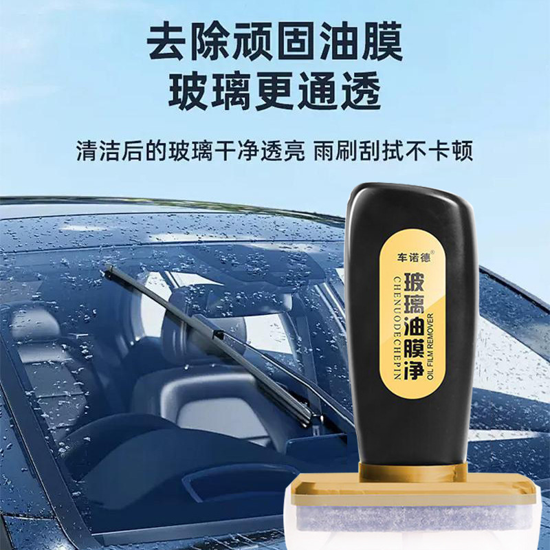 Car Glass Anti-Fog and Rain-Proof Agent Car Rearview Mirror Front Glass Maintenance Defogger Long-Lasting Defogging and Rain Removal