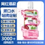 定制持久留香瓶装漱口水