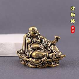 黄铜大肚弥勒佛小摆件开心笑佛家用佛堂供奉桌面汽车车载客厅摆件