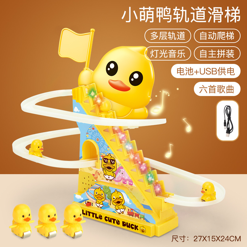 중형 - 급유 오리 슬라이드 - USB 버전