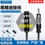 车载公母改装gps延长线