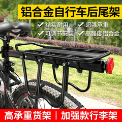 自転車の後棚の快速取り外し式マウンテンバイクの後棚の通用の後席の棚は人の荷物を載せることができます。