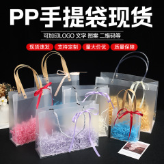 スポット pp ハンドバッグカスタム透明つや消し結婚式誕生日ギフトバッグプラスチック肥厚ロゴギフトバッグ