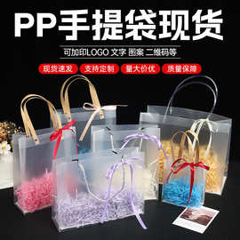 现货pp手提袋定制透明磨砂婚庆伴手礼物袋加厚中秋节月饼礼品袋