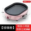 dormitory Mini Hot Pot Electric grill Decoction Dual use one household Baking tray multi-function Barbecue machine