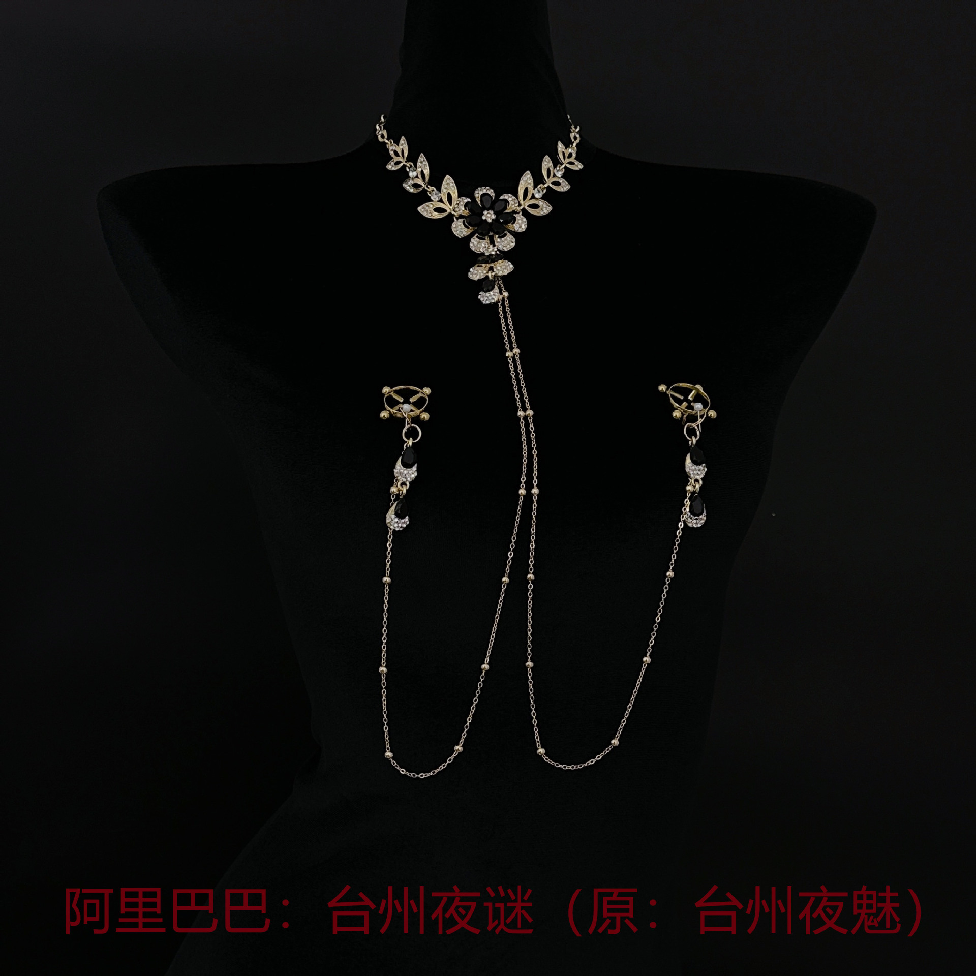 情趣用品镶钻身体链项圈+乳环刺激挑逗诱惑奶夹咪咪夹捆绑puppy