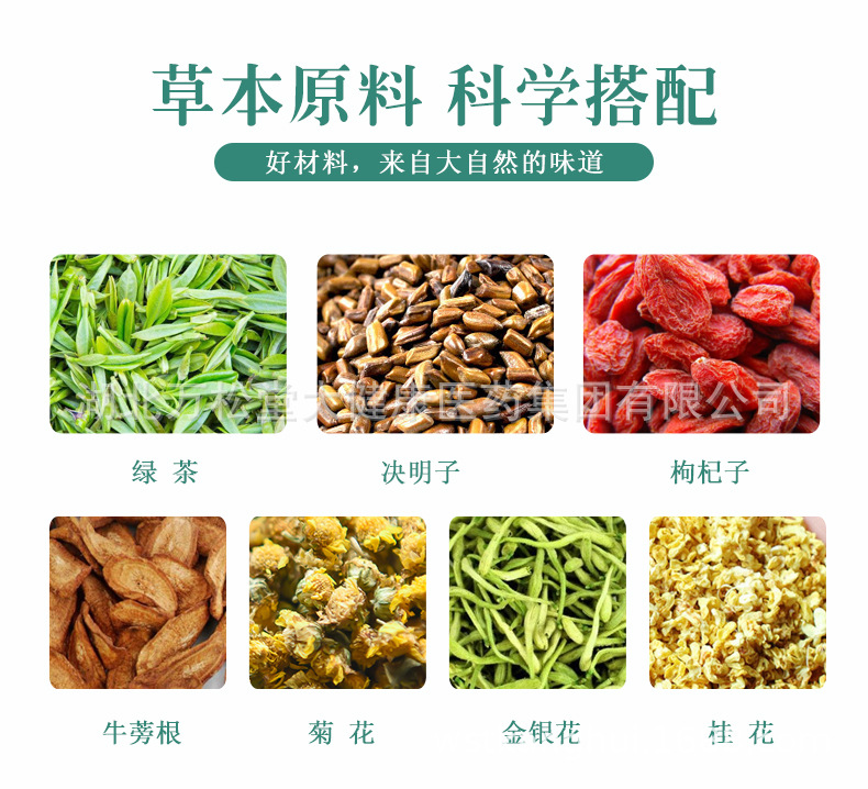菊花枸杞决明子茶详情页_05.jpg