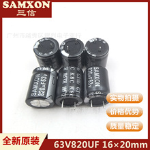 �fԣ����SAMXON늽���� 63V820UF 16&times;20mm ���ԭ�b�������l