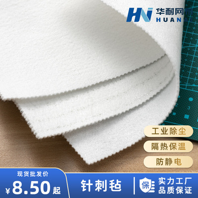 涤纶针刺毡500g 拒水拒油抗静电常温针刺无纺布滤布除尘滤布