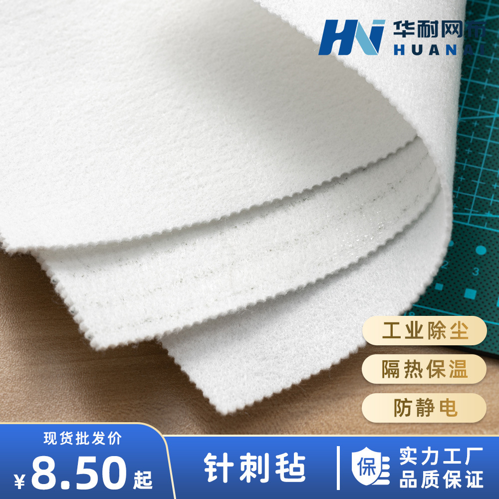 涤纶针刺毡500g 拒水拒油抗静电常温针刺无纺布滤布除尘滤布