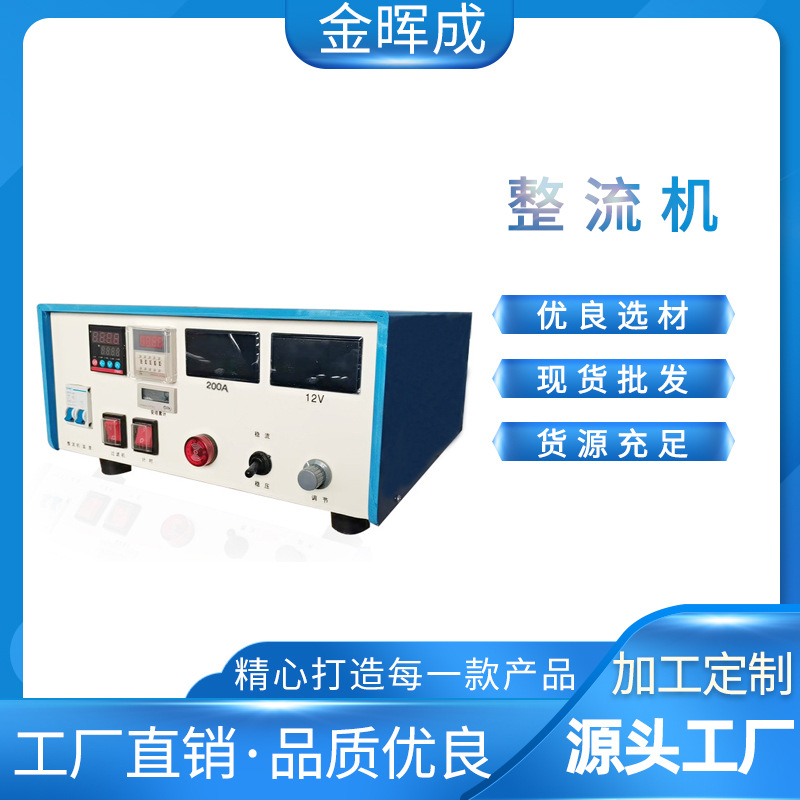 电镀机电泳整流机100V30A电泳机高压机电镀电源电泳设备20安150伏