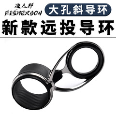 New Long-Range Guide Ring with Large Eye Angle Overline Ring Casting Spinning Rod Anchor Fishing Rod Stainless Steel Modification Accessories DIY Fishing