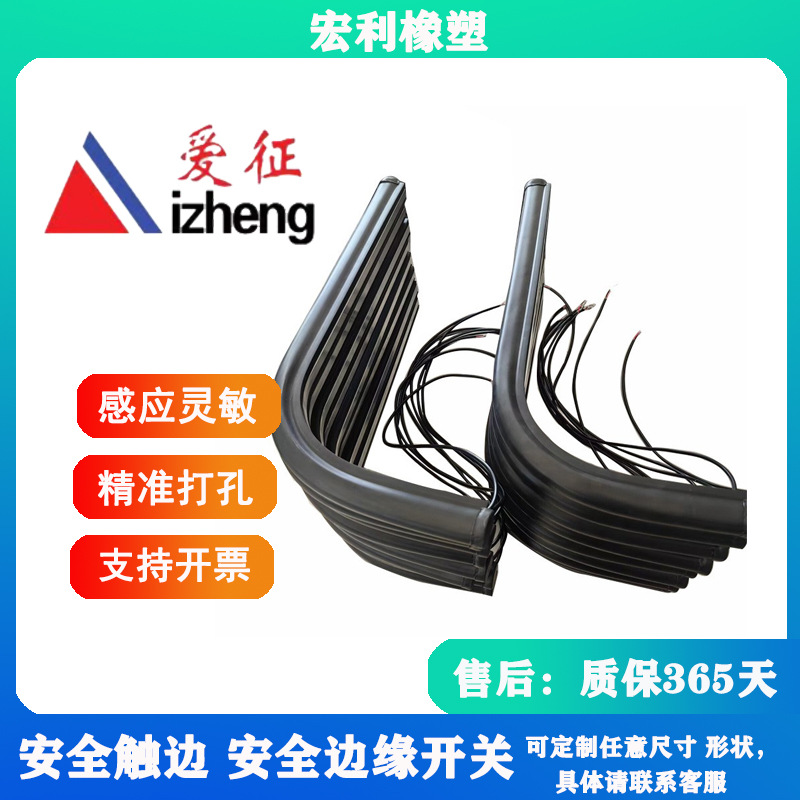 安全接触带 橡胶安全触边防撞条割草机防撞设备