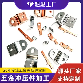冲压加工;通用五金配件;电子五金材料