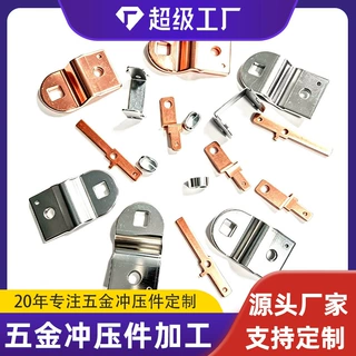 五金冲压件定制不锈钢弹片铁片拉伸件新能源储能设备精密冲压加工