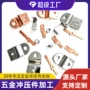 冲压储能定制精密冲压件