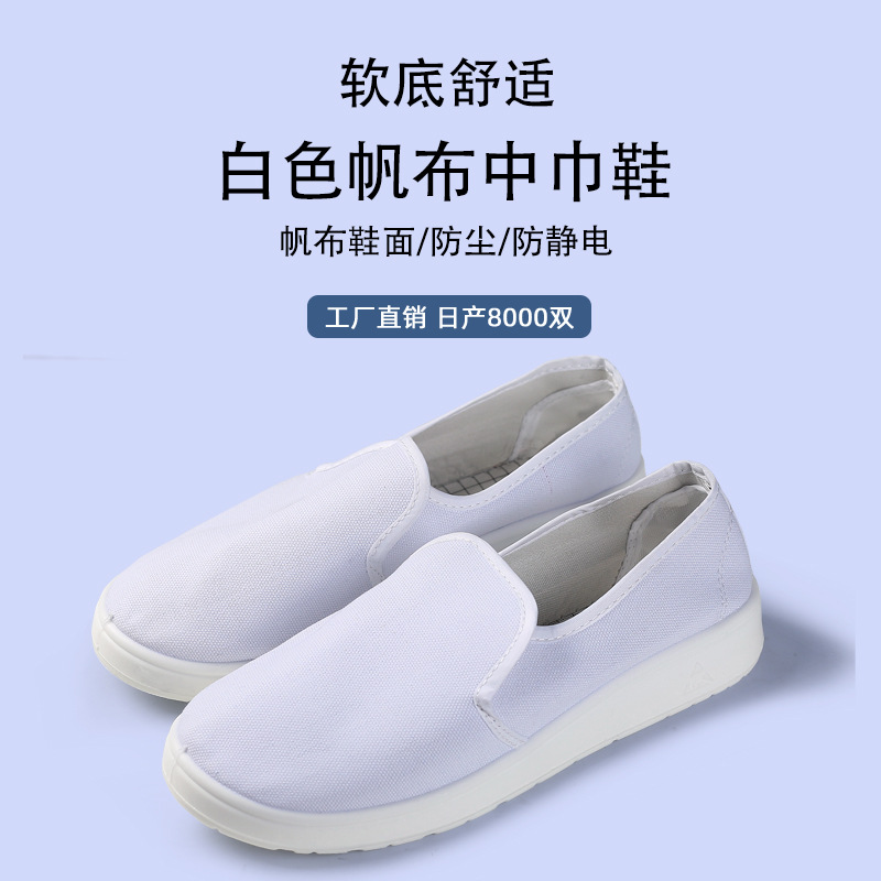 Zapatos Antiestáticos, Zapatos de Lona, Zapatos Antipolvo, Zapatos de Trabajo Reforzados de PVC para Taller, Venta al por Mayor, Aptos para Múltiples Escenarios