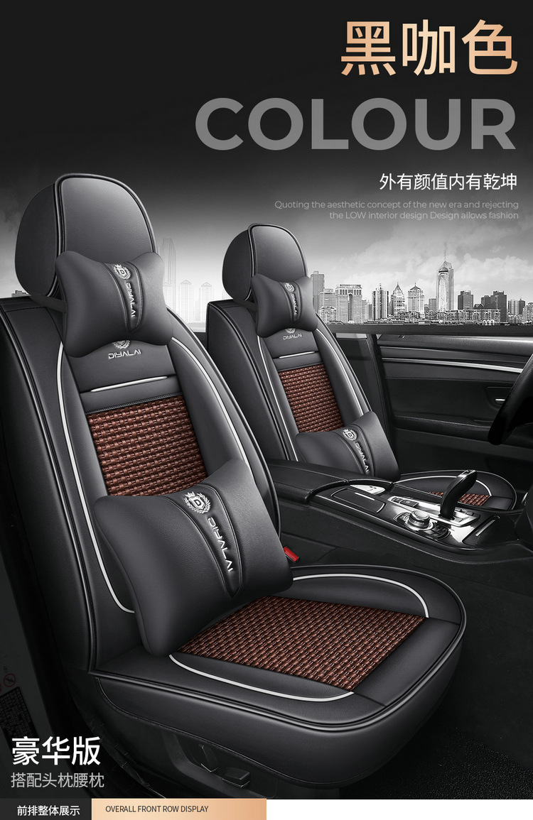 New Nappa Leather Car Seat Cushion, Universal for All Seasons, Fully Enclosed Seat Cover, Summer Machine-Woven Ice Silk Breathable Trendy Car Mat