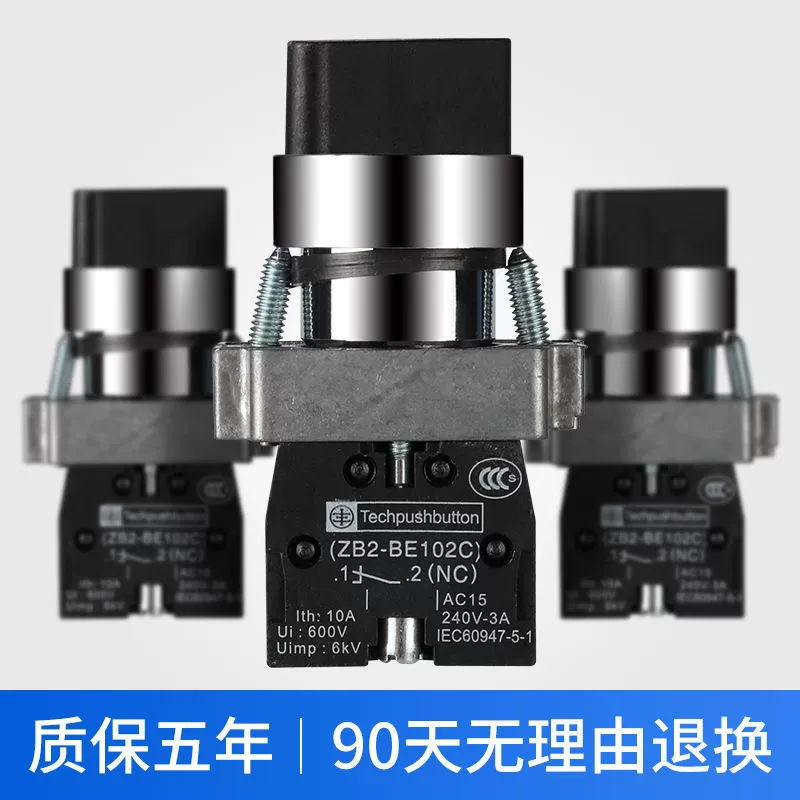 Two-gear knob button switch XB2-BD21C self-lock ZB2 rotation select conversion switch BD25 silver dot 22mm