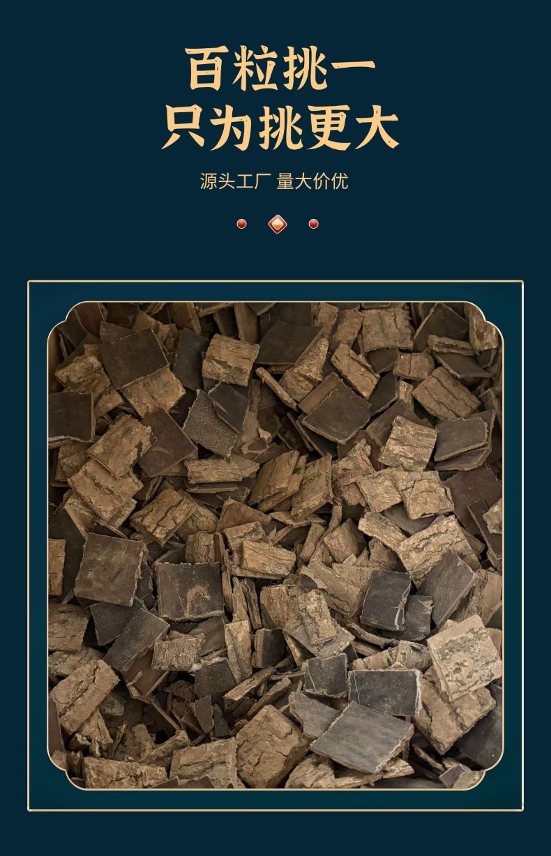 Dried Eucommia Bark Small Slices 500g Traditional Herbal Decoction Piece for Tea and Wine Soak key features