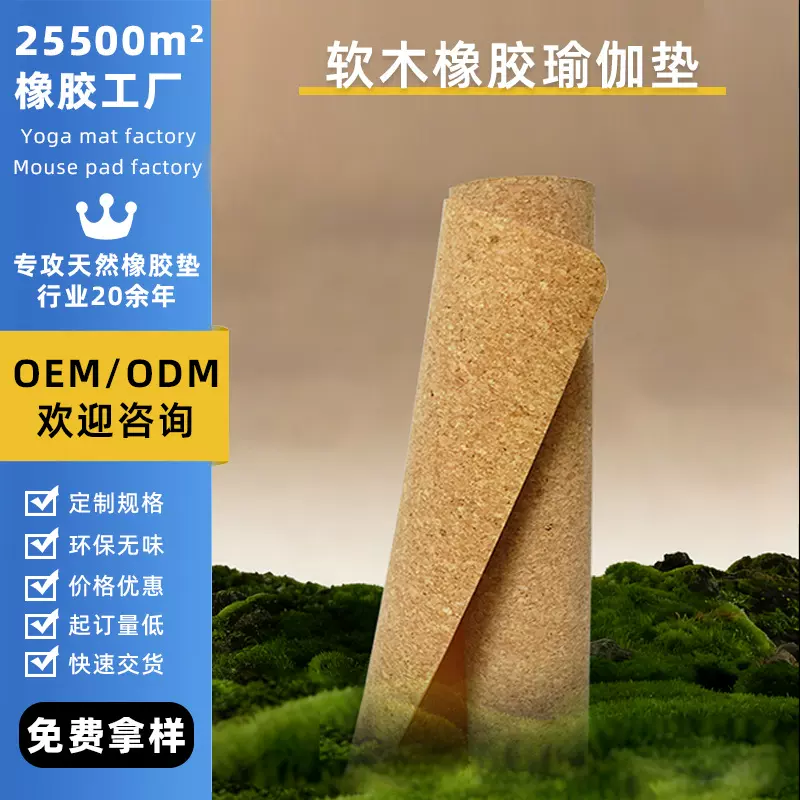 软木瑜伽垫薄款橡胶防滑减震静音便携可折叠女专业健身垫家用防滑