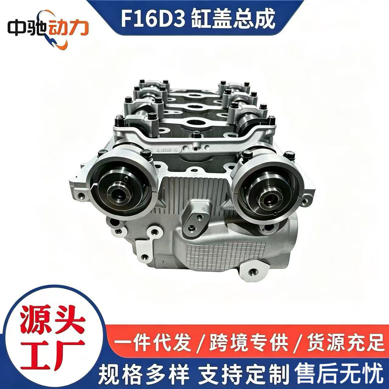 Buick Excelle 1.6 Chevrolet Lova 1.6 engine cylinder head assembly F16D3 cylinder head assembly