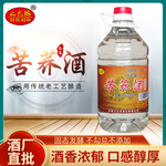 50度苦荞酒荞麦酒基酒白酒纯粮食酒桶装三年老酒酒云南苦荞酒
