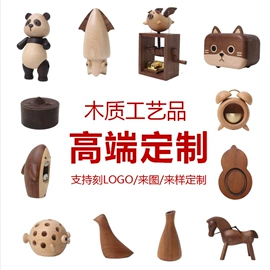 木质工艺品;开瓶器;手机支架