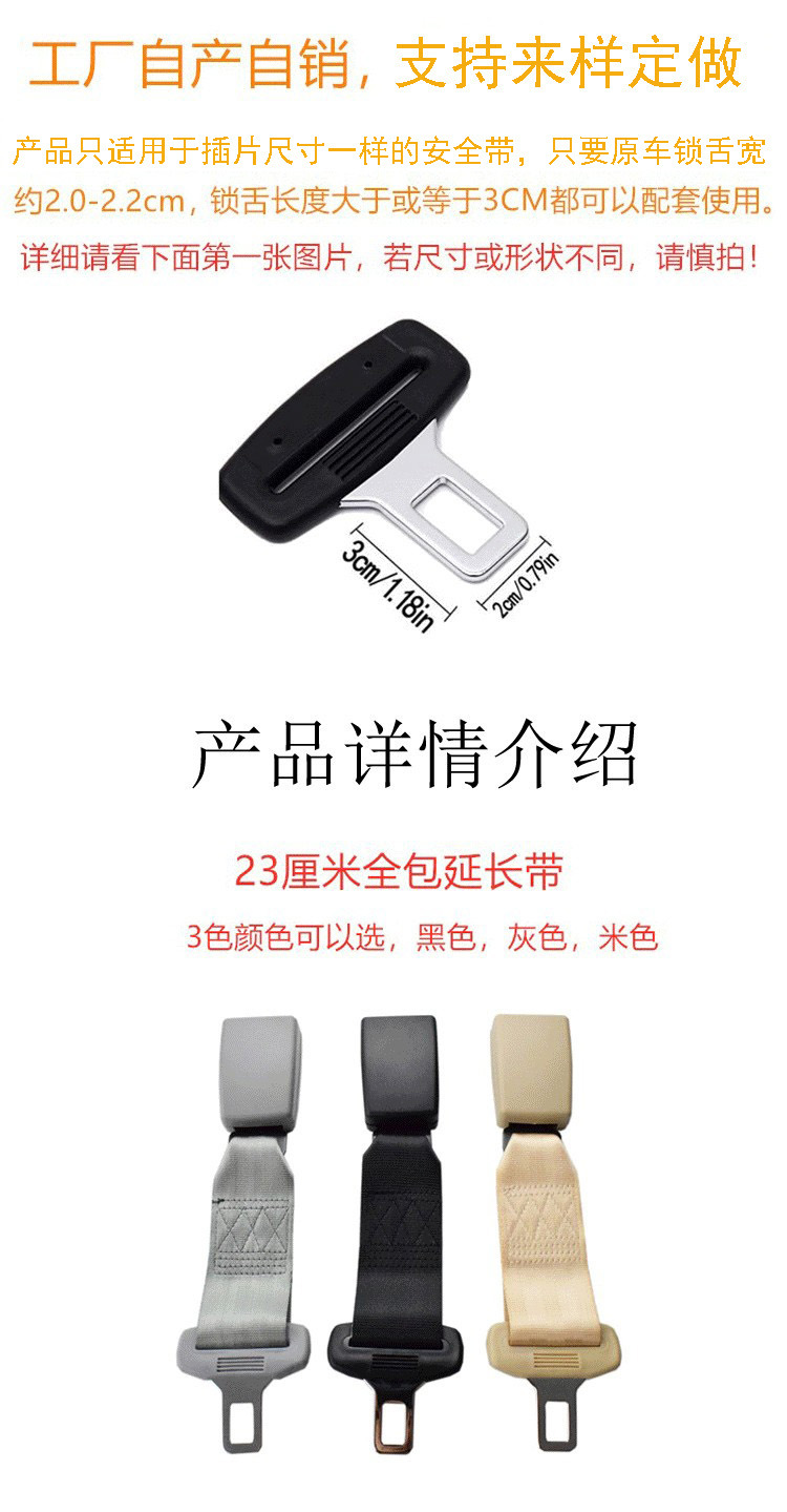 Cross-Border Hot-Selling Car Seat Belt Extender, 23cm Full-Cover Extender for Pregnant Women's Car Seat Belt