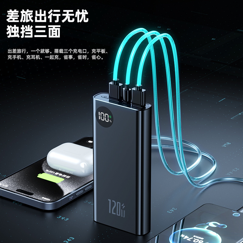 120W超级快充20000毫安便携充电宝大容量双向PD数显移动电源跨境|undefined