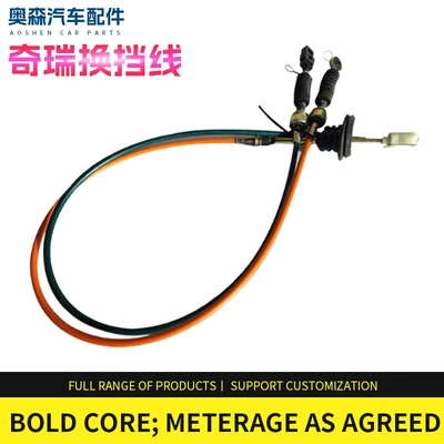 Chery – Shift Cable A13-1703090BB Digər kuzov və aksesuarlar