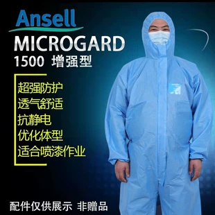 Защитный комбинезон Ansell MG1500 одноразовый от пыли и статики