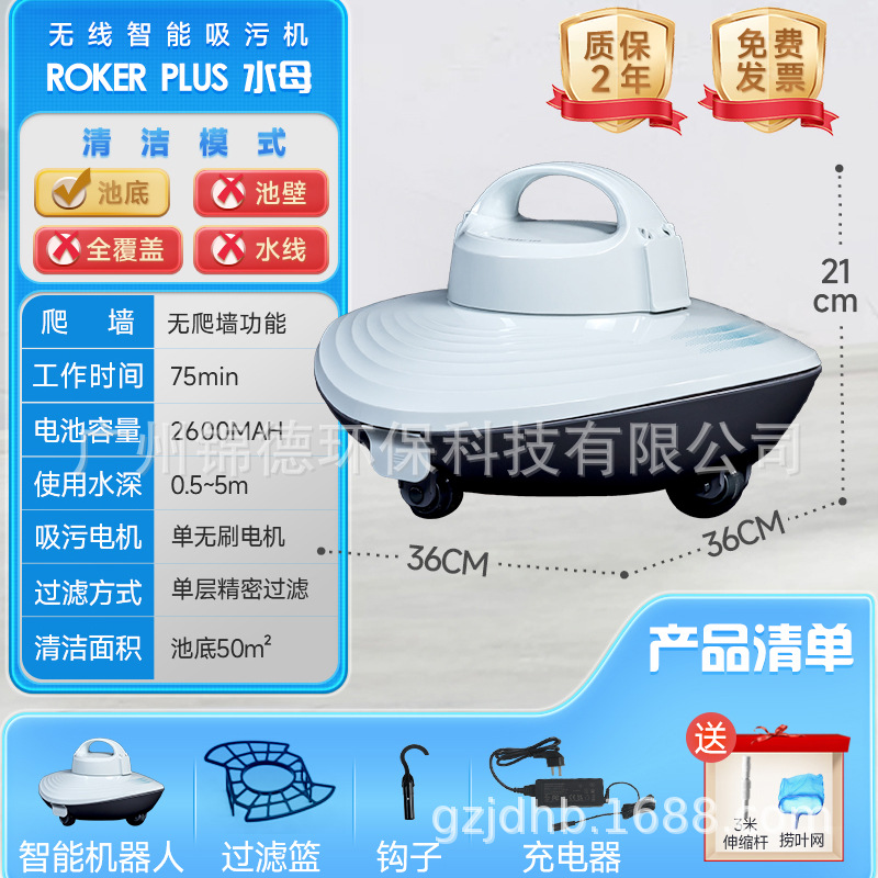 Máquina de succión de aguas residuales inalámbrica para piscinas, máquina de limpieza inteligente para el fondo de la piscina, aspiradora submarina automática para piscinas, máquina de succión de aguas residuales para tortugas de agua