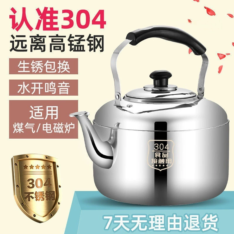 Большой чайник из нержавеющей стали для домашнего использования, большой свистящий чайник для кипячения воды, бытовой чайник для питьевой воды оптом.