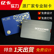 PVC��Ƭ���T��VIP�����C�����z���񿨶��Ƴ��г�ֵͣ܇���ݶYƷ��