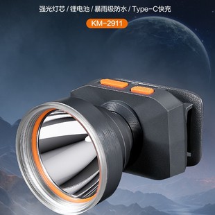 Kangming Led Lithium Battery Headlight Strong Light Headlight Waterproof Long-Range High-Power Ultra-Bright Fishing Camping Car Repair Site