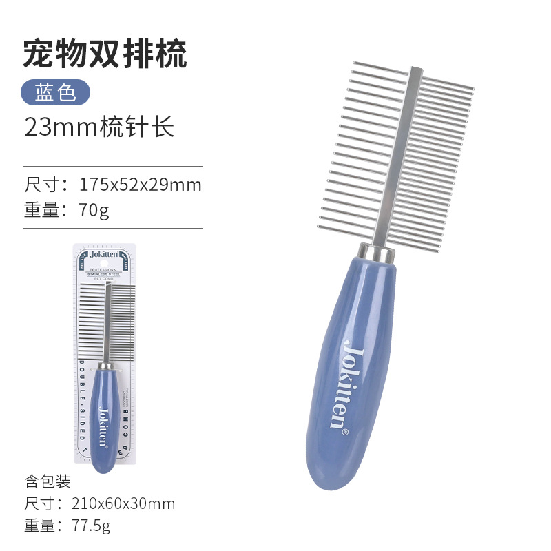 양면 빗