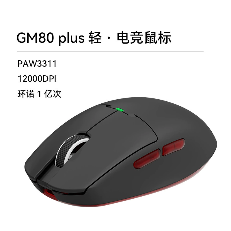 Patriot Youlong High DPI зарядка три режима игровая беспроводная Bluetooth лёгкая мышь GM80 серия игровая киберспорт