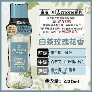 日本製 P&G フレグランスビーズ 衣類ケア 汗の臭いを除去 香り長持ち ダニ除去 抗菌 洗濯ビーズ 柔軟剤|undefined