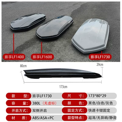 Peihui, Roof box - no-punching-required-lvfu-lf1730380l-is-not-falsesingle-purchase-suitcase