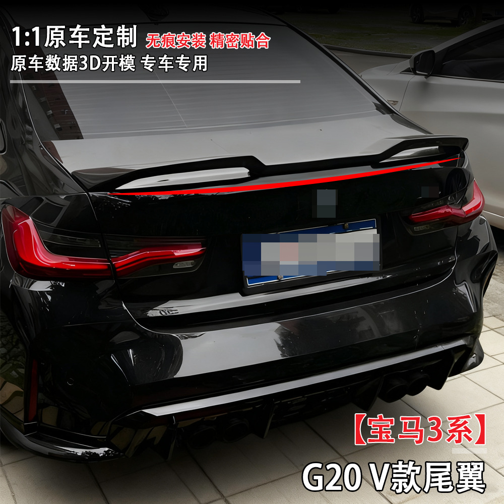 Suitable for Bmw 3 Series (2020+ Models) G20 Modified V-Style Rear Wing, Non-Destructive Installation, Blow-Molded Car Modification