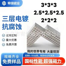 ��ߴ����ҵ����� 3*3*3С����2.5*2.5*2.5�����巽�����������.