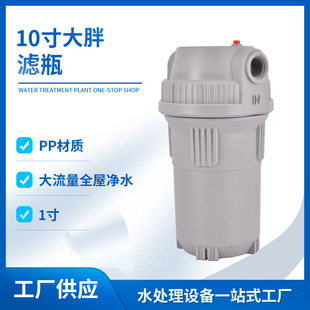 Water purifier 10-inch fat filter bottle whole house central commercial household pre-filter double sealing ring filter bottle